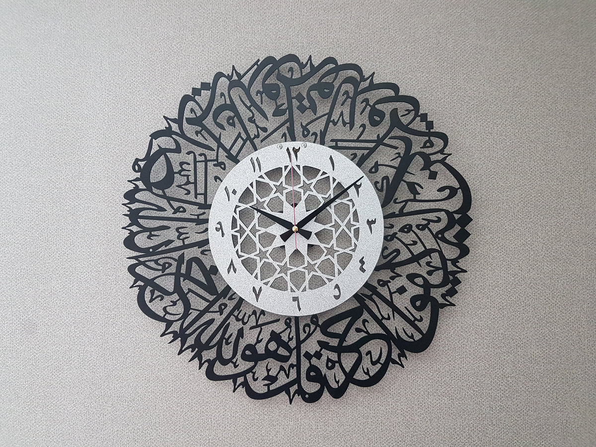 Metal Surah Al Ikhlas Wall Clock, Large Metal Wall Clock, Islamic Calligraphy, Islamic Gifts, Eid Gift, Ramadan Decor, Islamic Metal Clock