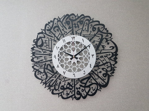 Metal Surah Al Ikhlas Wall Clock, Large Metal Wall Clock, Islamic Calligraphy, Islamic Gifts, Eid Gift, Ramadan Decor, Islamic Metal Clock