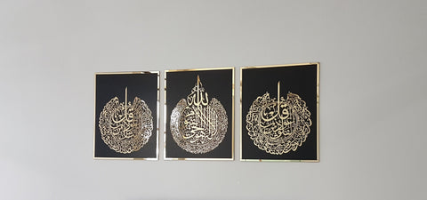 Set of 3, Ayatul Kursi, Surah Al Falaq, Surah An Nas, Qul surah, Wooden Islamic Wall Art, Islamic Home Decor, Islamic Wall art,Ramadan gift