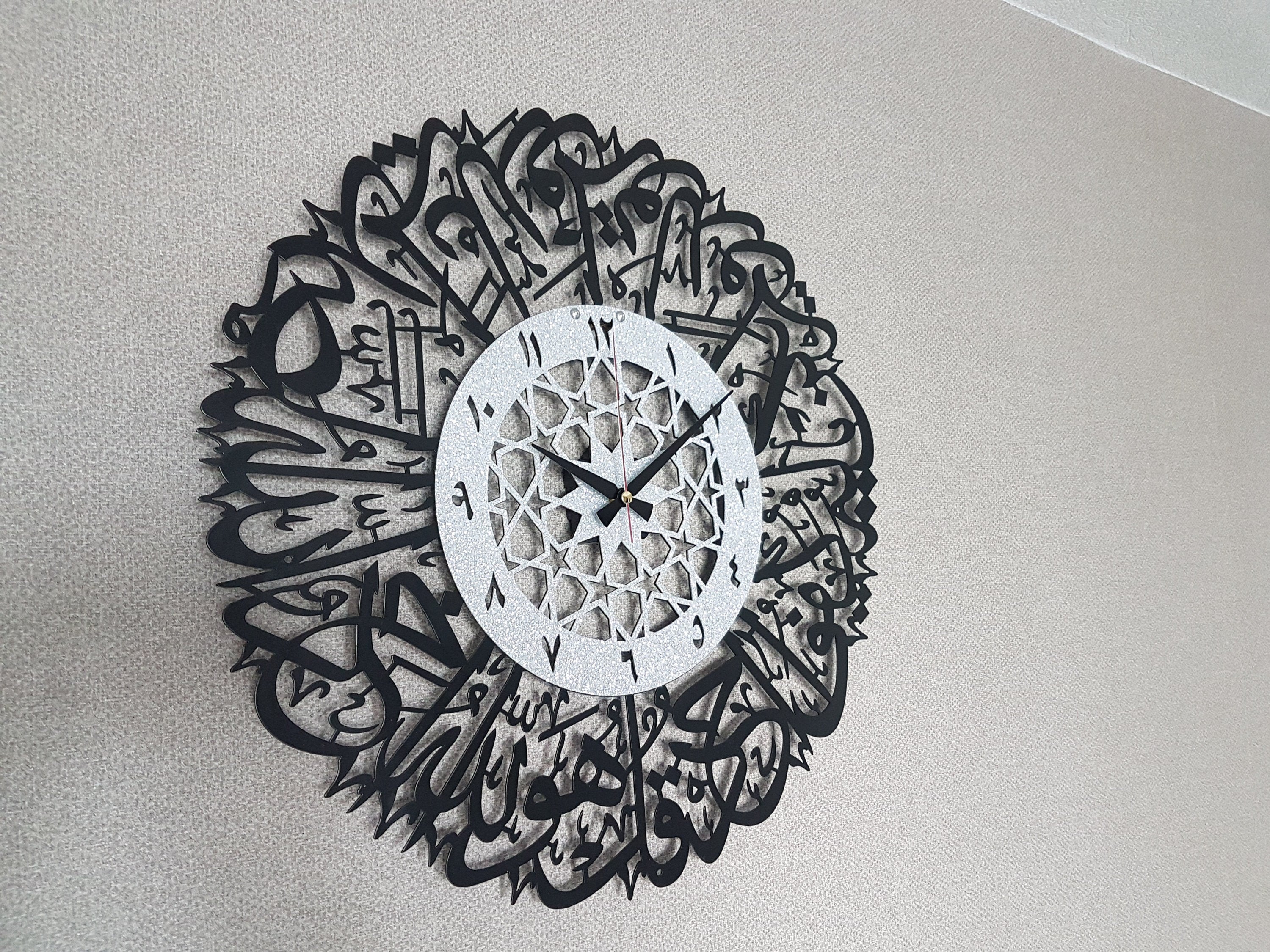 Metal Surah Al Ikhlas Wall Clock, Large Metal Wall Clock, Islamic Calligraphy, Islamic Gifts, Eid Gift, Ramadan Decor, Islamic Metal Clock