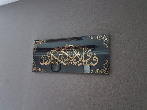 Mirror Effect Islamic Wall Art, Surah Ar Rahman, fabi ayyi ala i rabbikuma tukazziban, Islamic home decor, eid gifts, islamic gifts, islamic