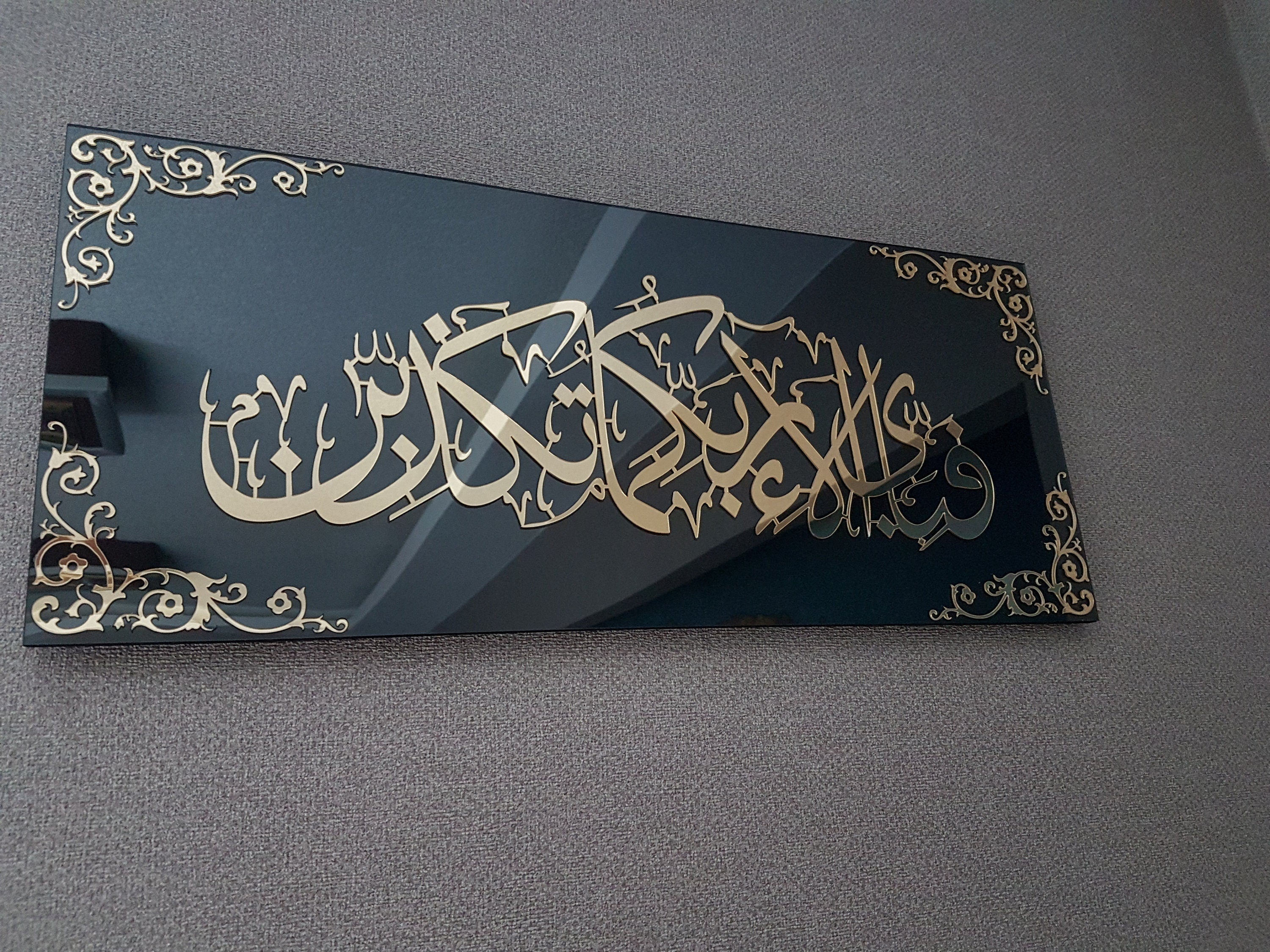 Mirror Effect Islamic Wall Art, Surah Ar Rahman, fabi ayyi ala i rabbikuma tukazziban, Islamic home decor, eid gifts, islamic gifts, islamic