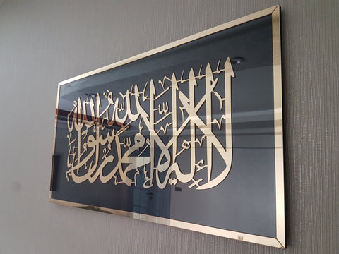 First Kalima, Mirror Effect Islamic wall art, Kalima-i Tawhid, islamic wall decor, islamic home decor, islamic gifts, eid gifts, ramadan