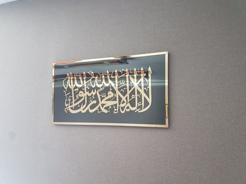 First Kalima, Mirror Effect Islamic wall art, Kalima-i Tawhid, islamic wall decor, islamic home decor, islamic gifts, eid gifts, ramadan