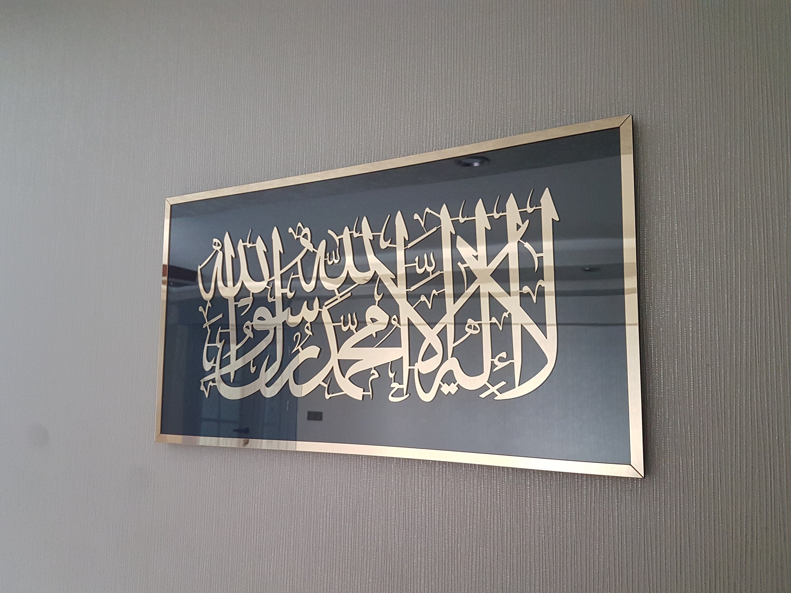 First Kalima, Mirror Effect Islamic wall art, Kalima-i Tawhid, islamic wall decor, islamic home decor, islamic gifts, eid gifts, ramadan