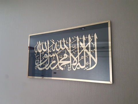 First Kalima, Mirror Effect Islamic wall art, Kalima-i Tawhid, islamic wall decor, islamic home decor, islamic gifts, eid gifts, ramadan
