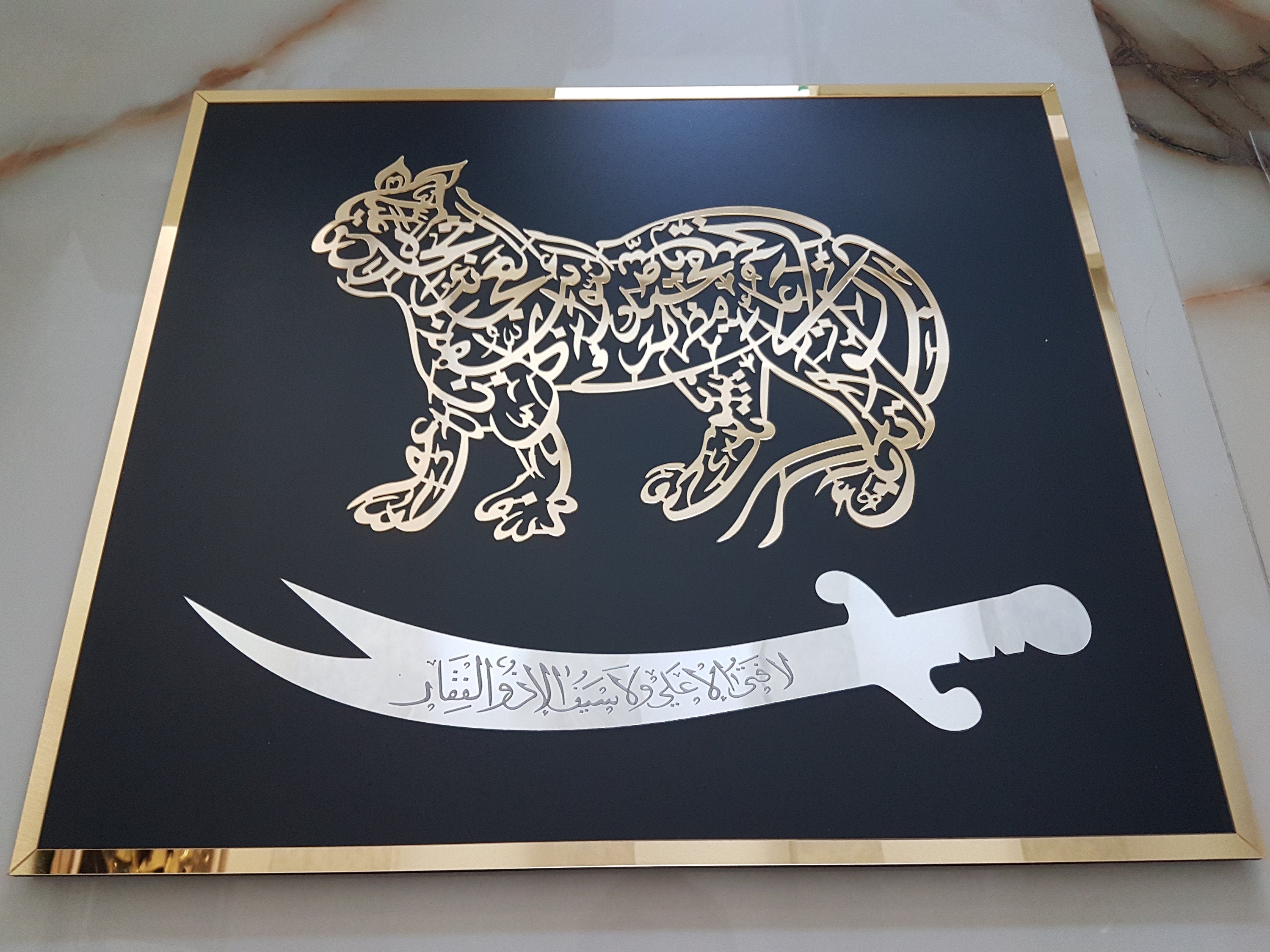 Nade Ali lion, Zulfiqar, Imam Ali, Islamic wall art, la feta illa Ali, islamic gifts, eid gifts, islamic home decor, muslim gifts, ramadan