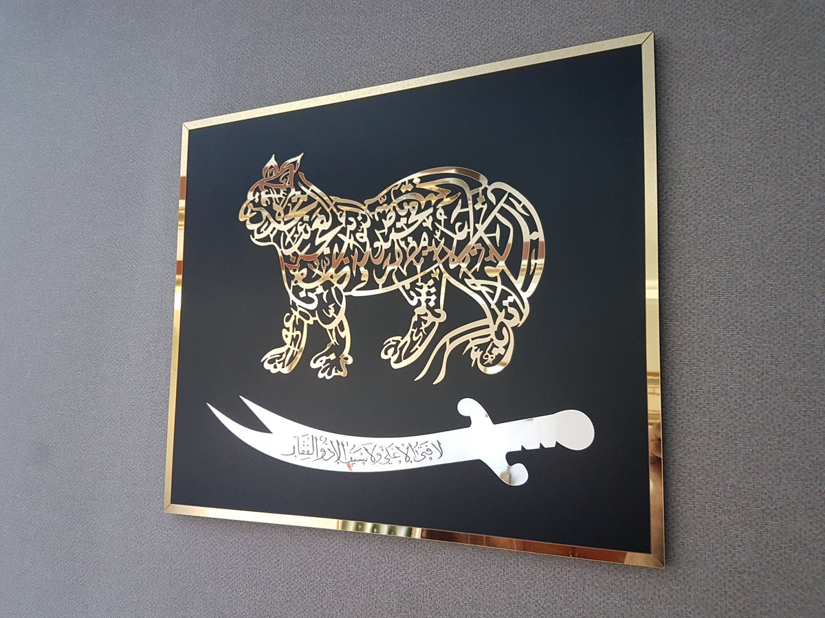 Nade Ali lion, Zulfiqar, Imam Ali, Islamic wall art, la feta illa Ali, islamic gifts, eid gifts, islamic home decor, muslim gifts, ramadan