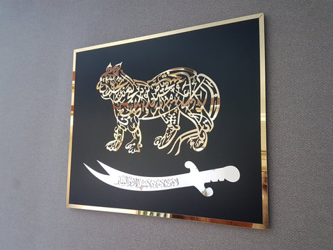 Nade Ali lion, Zulfiqar, Imam Ali, Islamic wall art, la feta illa Ali, islamic gifts, eid gifts, islamic home decor, muslim gifts, ramadan
