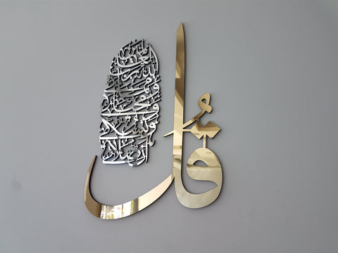 Surat Al-An'am 162th. , Islamic wall art, islamic gifts, islamic wall decor, islamic home decor, islamic art, eid gifts, ramadan decor,islam