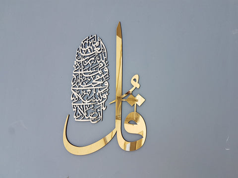 Surat Al-An'am 162th. , Islamic wall art, islamic gifts, islamic wall decor, islamic home decor, islamic art, eid gifts, ramadan decor,islam
