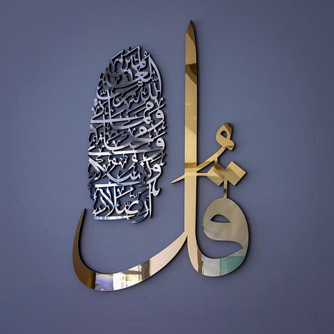 Surat Al-An'am 162th. , Islamic wall art, islamic gifts, islamic wall decor, islamic home decor, islamic art, eid gifts, ramadan decor,islam