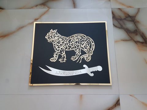 Nade Ali lion, Zulfiqar, Imam Ali, Islamic wall art, la feta illa Ali, islamic gifts, eid gifts, islamic home decor, muslim gifts, ramadan