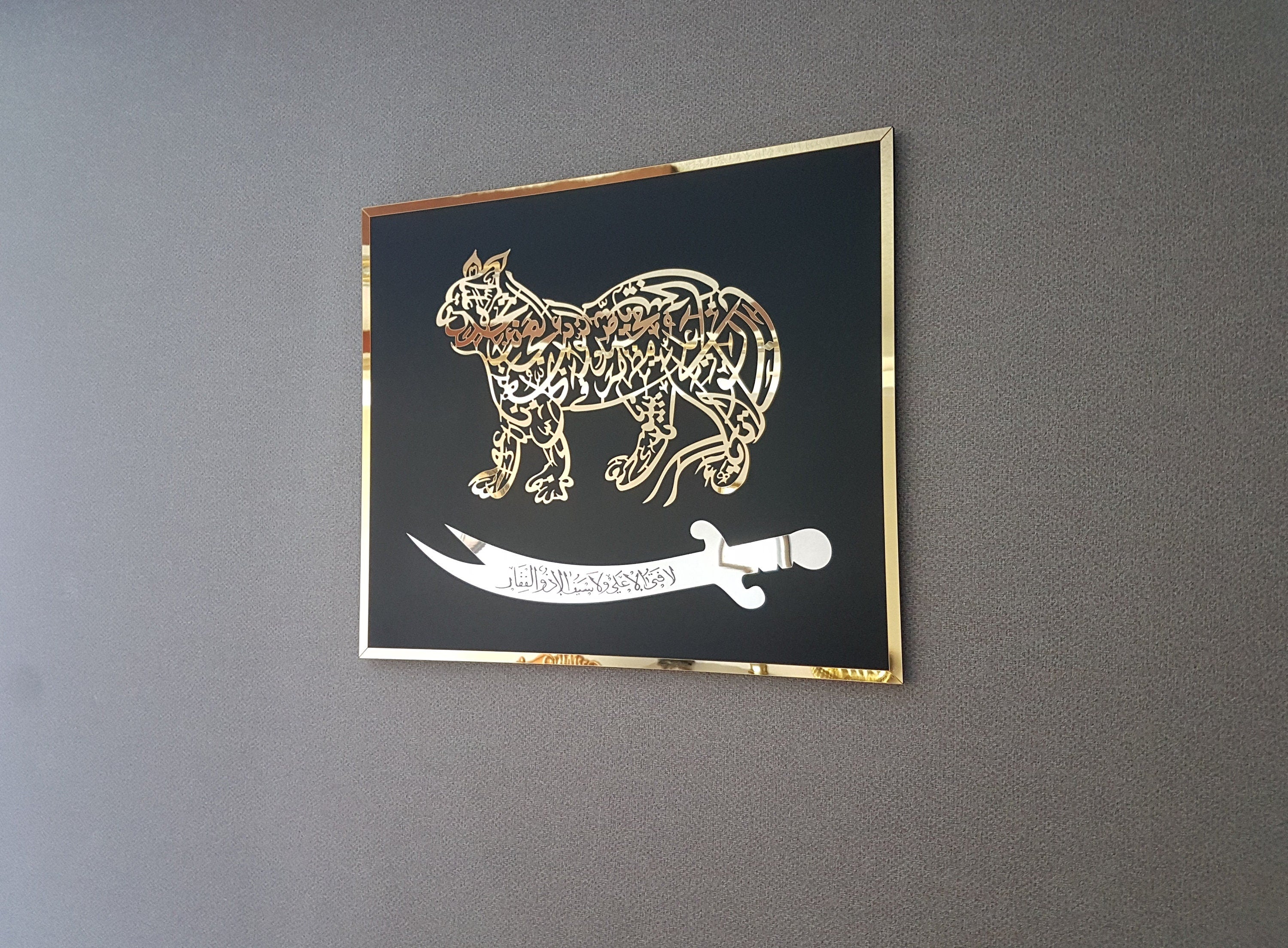 Nade Ali lion, Zulfiqar, Imam Ali, Islamic wall art, la feta illa Ali, islamic gifts, eid gifts, islamic home decor, muslim gifts, ramadan