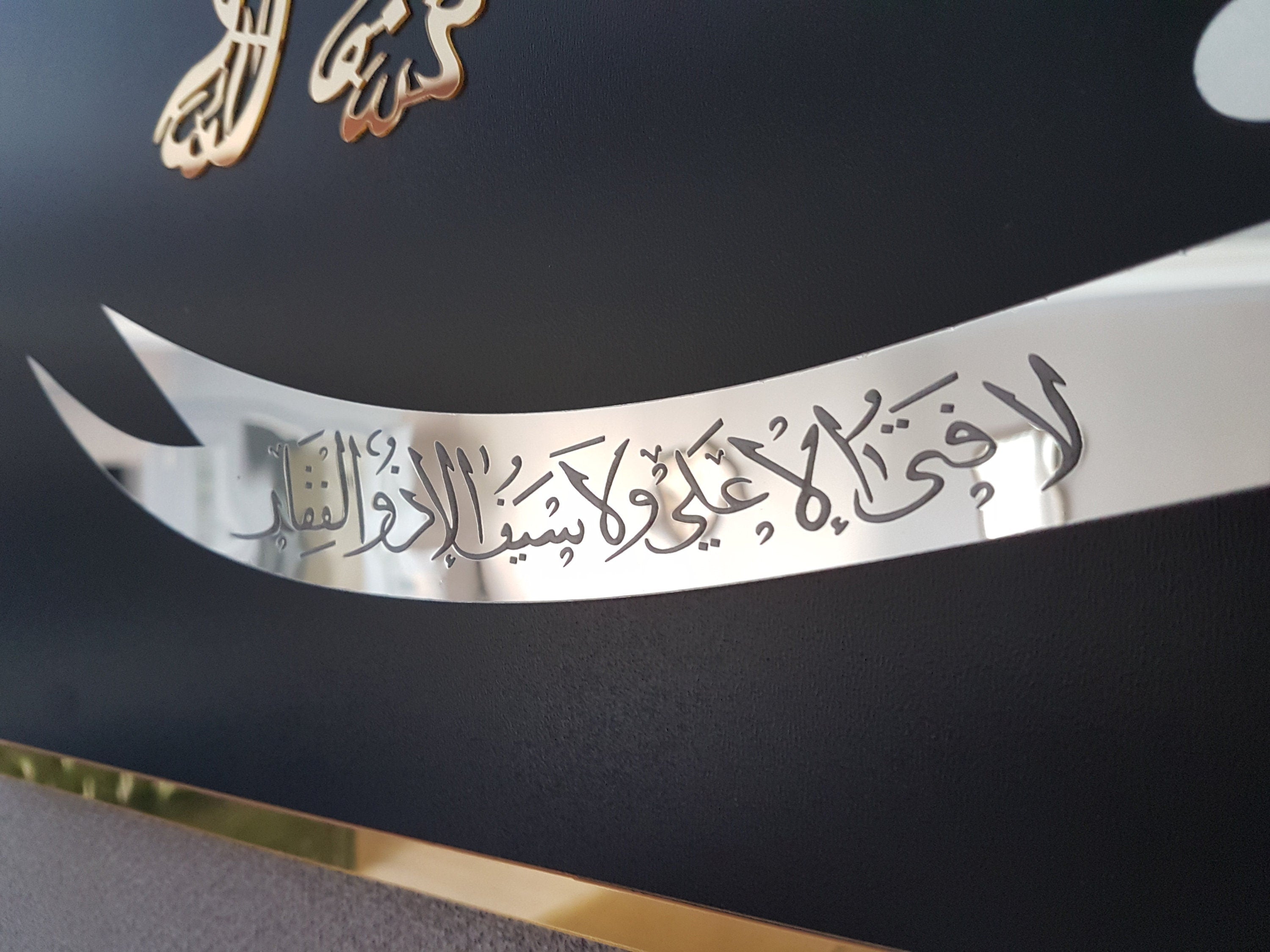 Nade Ali lion, Zulfiqar, Imam Ali, Islamic wall art, la feta illa Ali, islamic gifts, eid gifts, islamic home decor, muslim gifts, ramadan