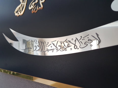 Nade Ali lion, Zulfiqar, Imam Ali, Islamic wall art, la feta illa Ali, islamic gifts, eid gifts, islamic home decor, muslim gifts, ramadan