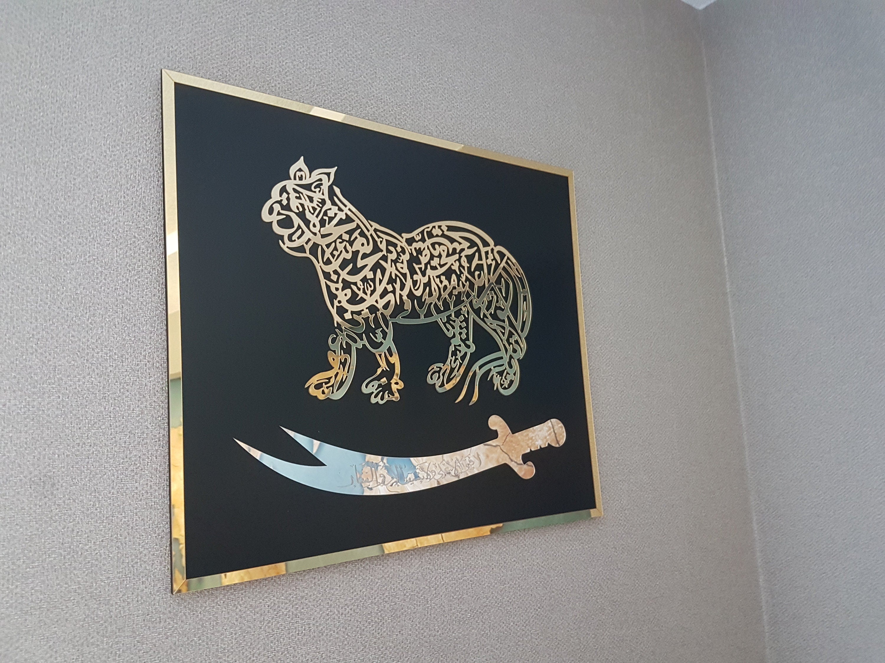 Nade Ali lion, Zulfiqar, Imam Ali, Islamic wall art, la feta illa Ali, islamic gifts, eid gifts, islamic home decor, muslim gifts, ramadan