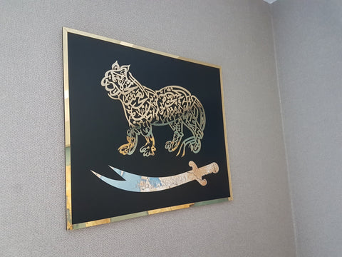 Nade Ali lion, Zulfiqar, Imam Ali, Islamic wall art, la feta illa Ali, islamic gifts, eid gifts, islamic home decor, muslim gifts, ramadan