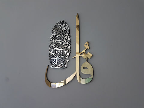 Surat Al-An'am 162th. , Islamic wall art, islamic gifts, islamic wall decor, islamic home decor, islamic art, eid gifts, ramadan decor,islam