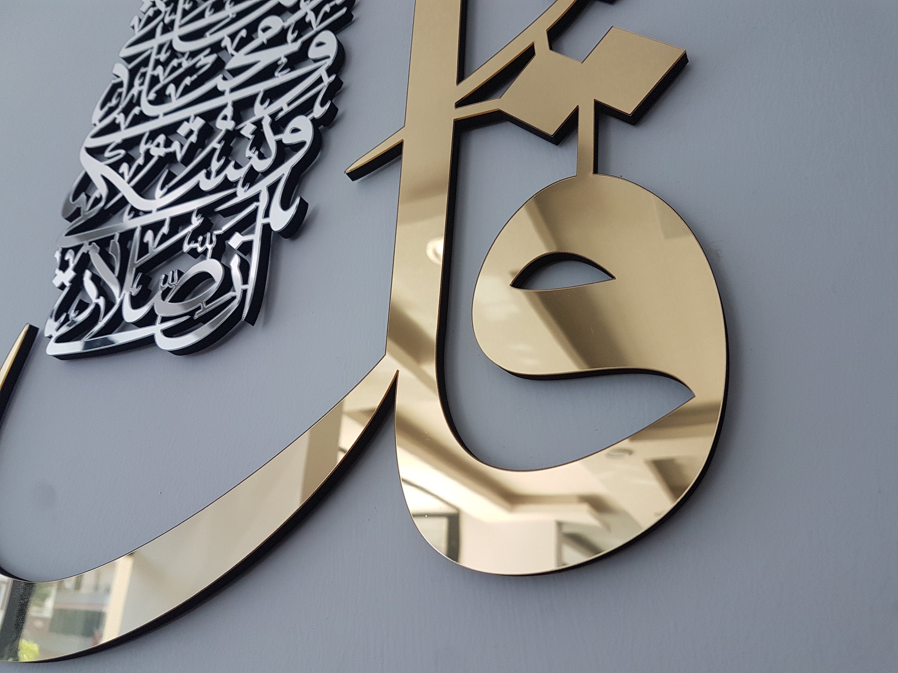 Surat Al-An'am 162th. , Islamic wall art, islamic gifts, islamic wall decor, islamic home decor, islamic art, eid gifts, ramadan decor,islam