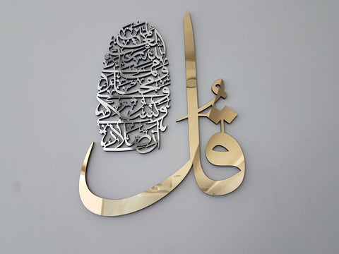Surat Al-An'am 162th. , Islamic wall art, islamic gifts, islamic wall decor, islamic home decor, islamic art, eid gifts, ramadan decor,islam