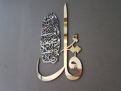 Surat Al-An'am 162th. , Islamic wall art, islamic gifts, islamic wall decor, islamic home decor, islamic art, eid gifts, ramadan decor,islam