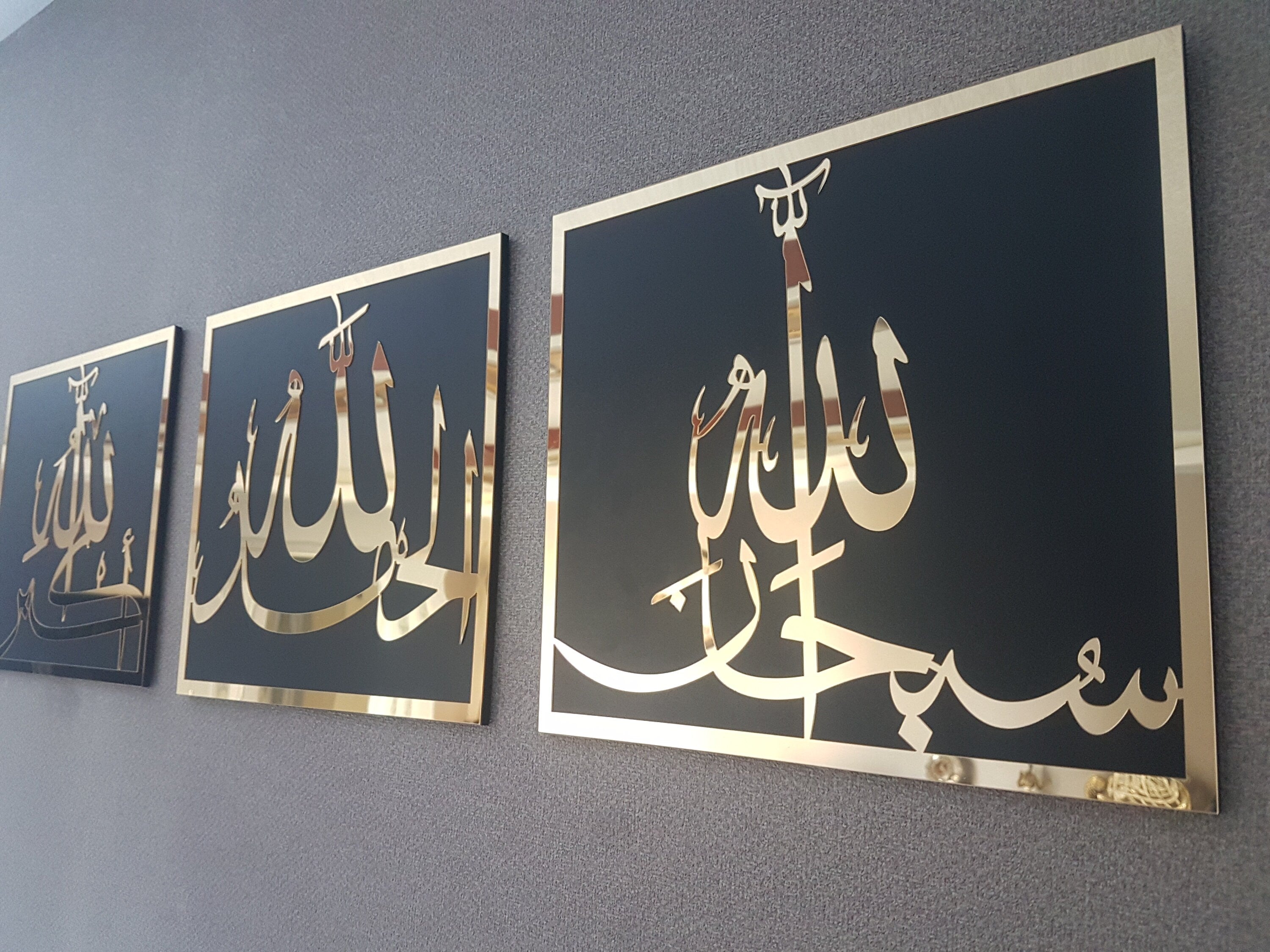 Set of 3, Subhanallah, Alhamdulillah, AllahuAkbar, Islamic wall art, islamic home decor, islamic gifts, Allah wall art, eid gifts, ramadan