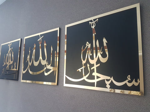 Set of 3, Subhanallah, Alhamdulillah, AllahuAkbar, Islamic wall art, islamic home decor, islamic gifts, Allah wall art, eid gifts, ramadan
