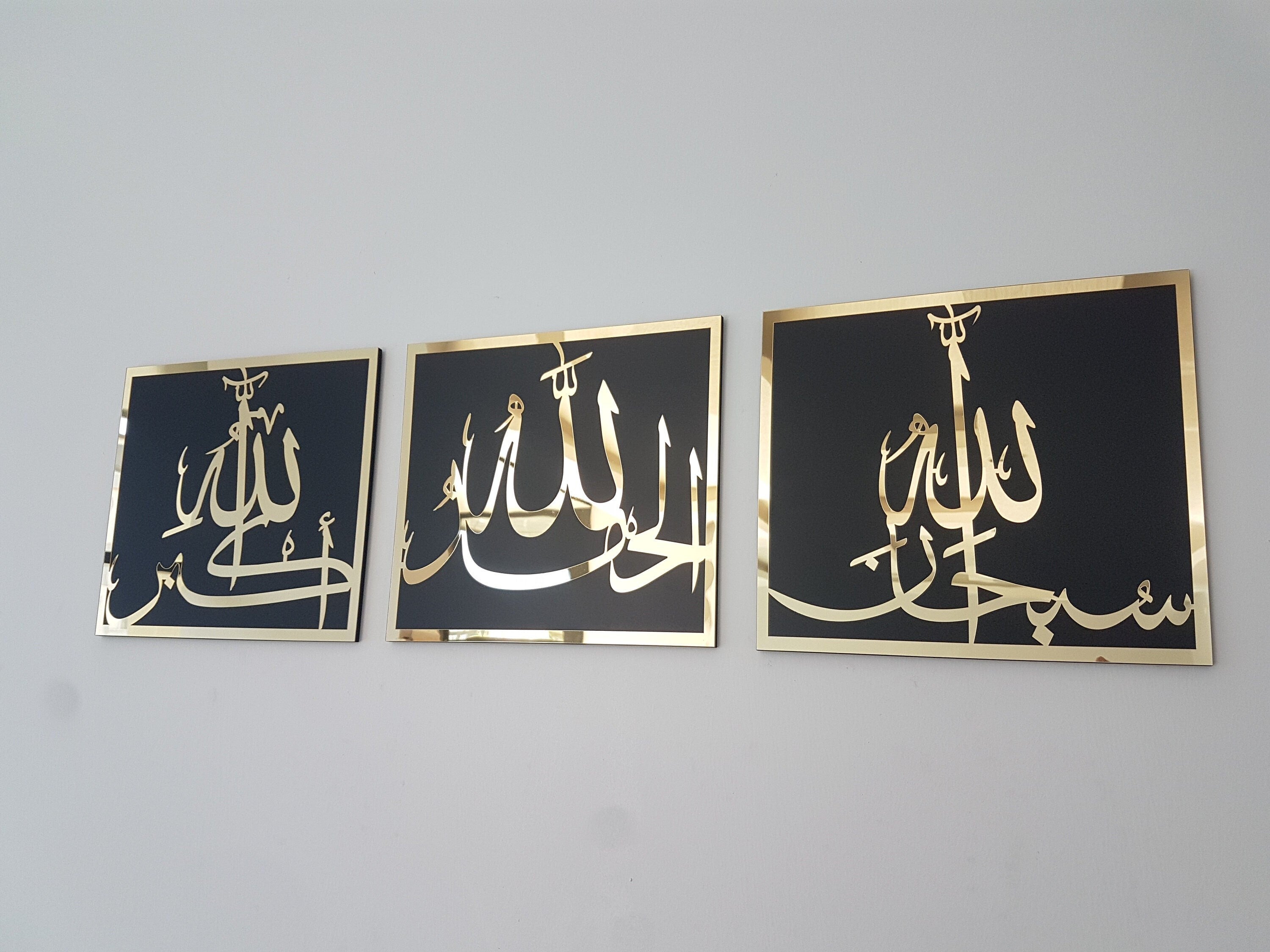 Set of 3, Subhanallah, Alhamdulillah, AllahuAkbar, Islamic wall art, islamic home decor, islamic gifts, Allah wall art, eid gifts, ramadan