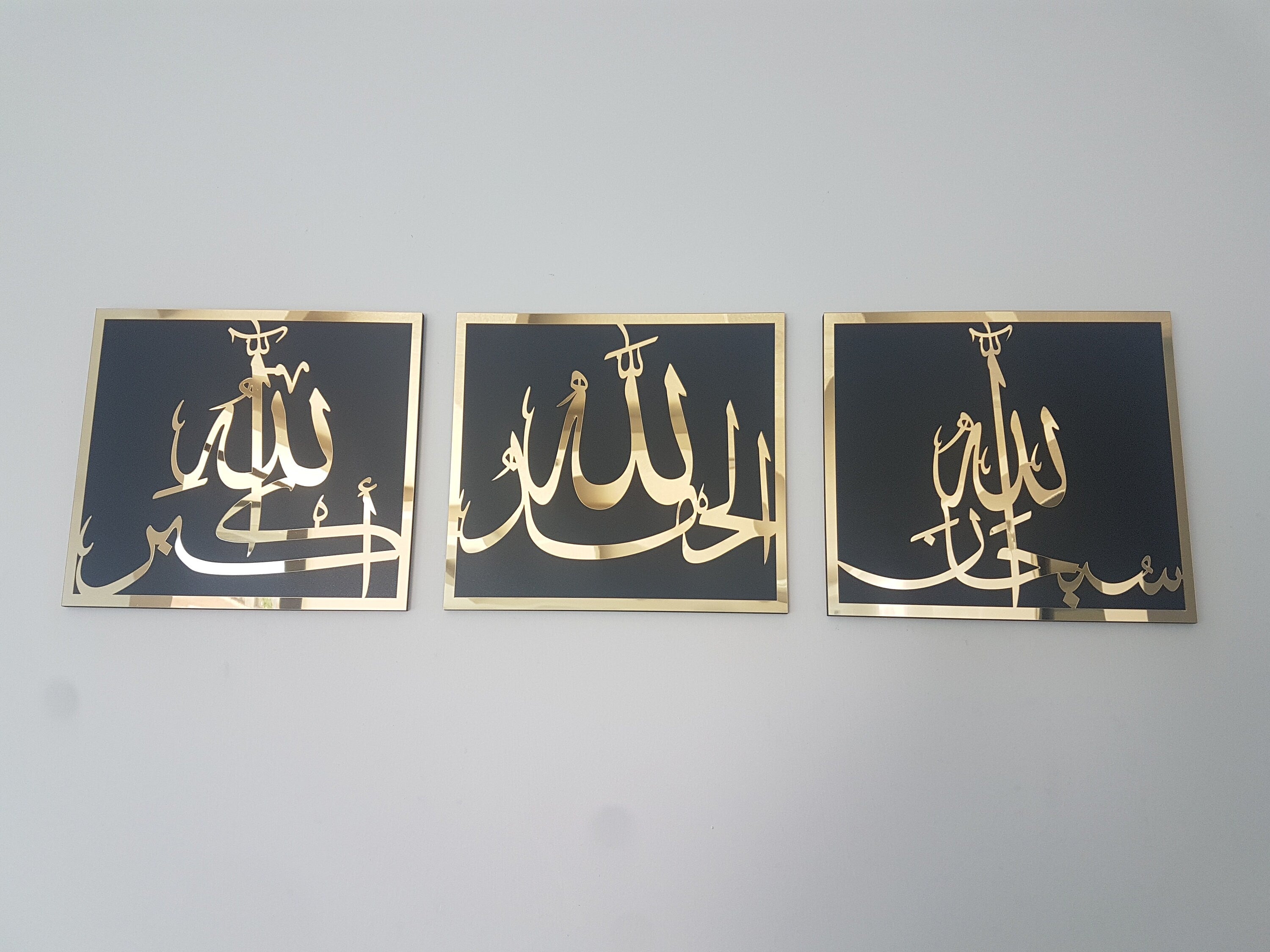 Set of 3, Subhanallah, Alhamdulillah, AllahuAkbar, Islamic wall art, islamic home decor, islamic gifts, Allah wall art, eid gifts, ramadan
