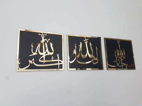 Set of 3, Subhanallah, Alhamdulillah, AllahuAkbar, Islamic wall art, islamic home decor, islamic gifts, Allah wall art, eid gifts, ramadan