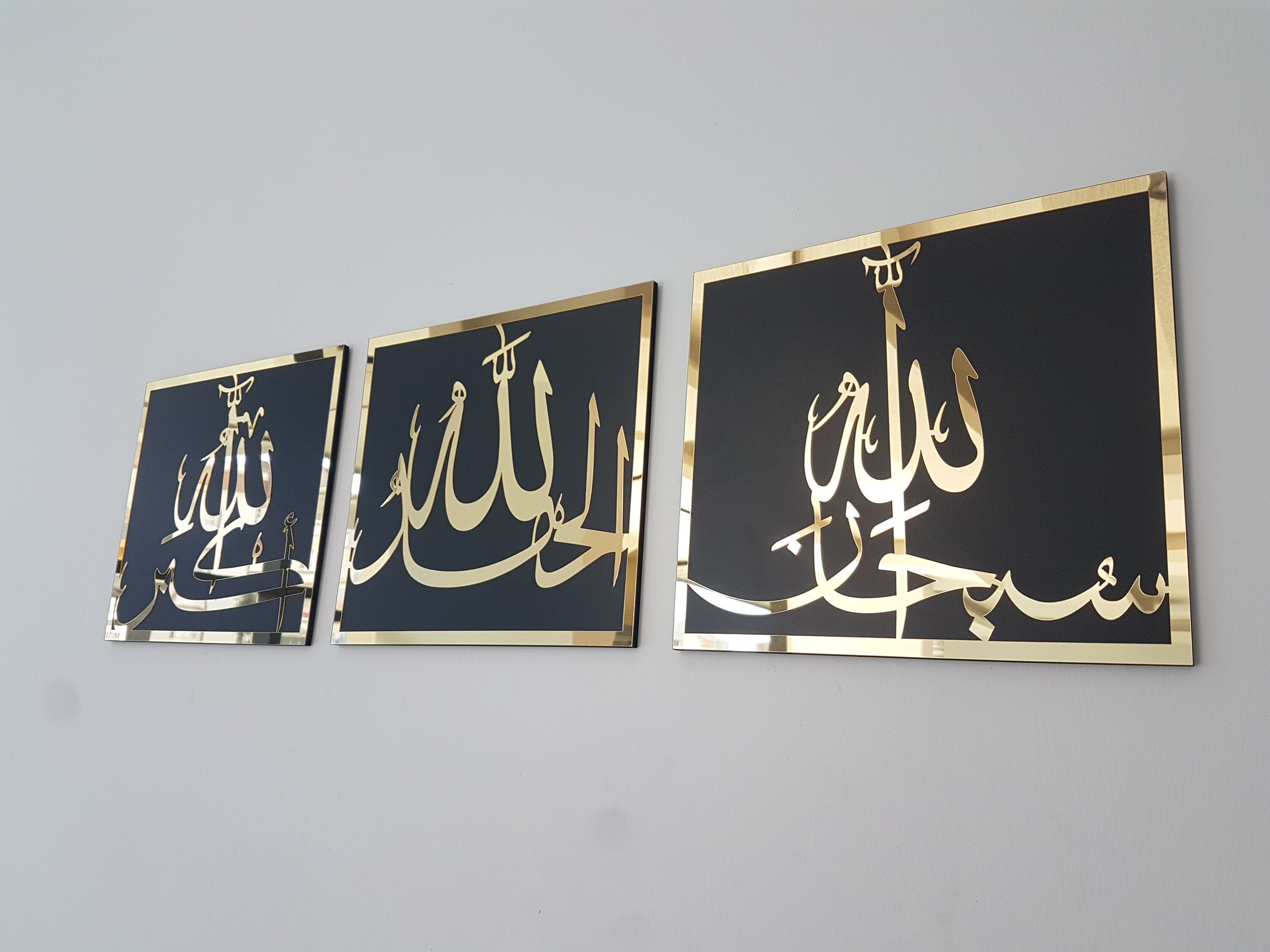Set of 3, Subhanallah, Alhamdulillah, AllahuAkbar, Islamic wall art, islamic home decor, islamic gifts, Allah wall art, eid gifts, ramadan
