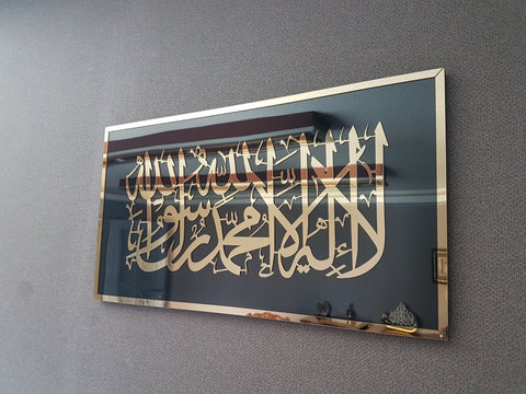 First Kalima, Mirror Effect Islamic wall art, Kalima-i Tawhid, islamic wall decor, islamic home decor, islamic gifts, eid gifts, ramadan