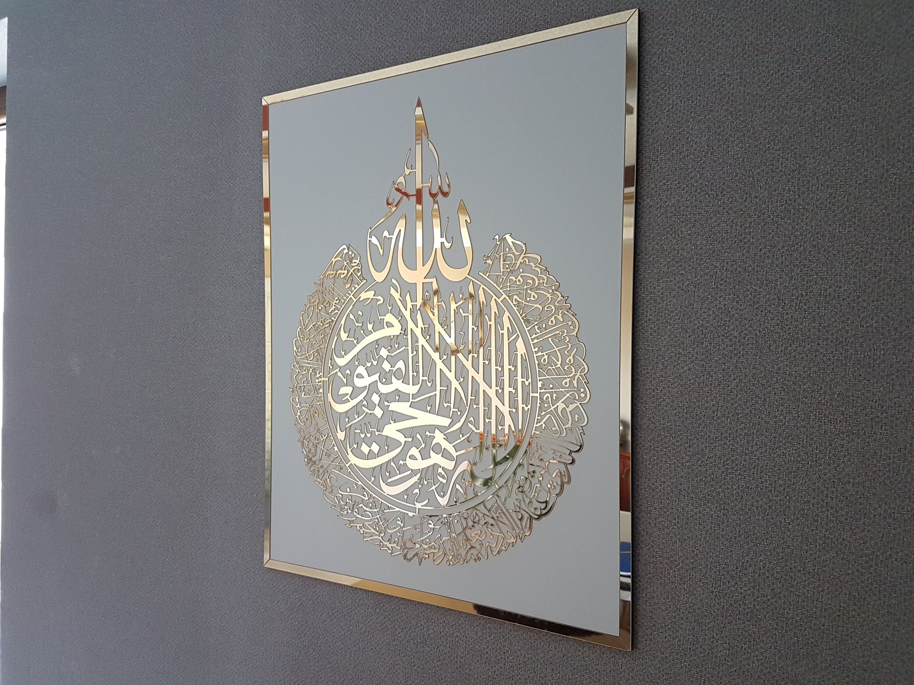 Ayatul Kursi, Surah Al Falaq, Surah An Nas, Qul surah, Wooden Islamic Wall Art, Islamic Home Decor, Islamic Wall art,Ramadan gift