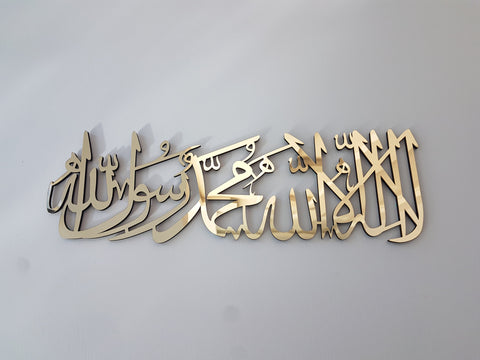 Kalima-i Tawhid, La Ilaha illallah Mohammad RasoolAllah, Islamic Wall Art, Islamic Gifts, Islamic Home Decor, Eid Gift, Islamic Wood art