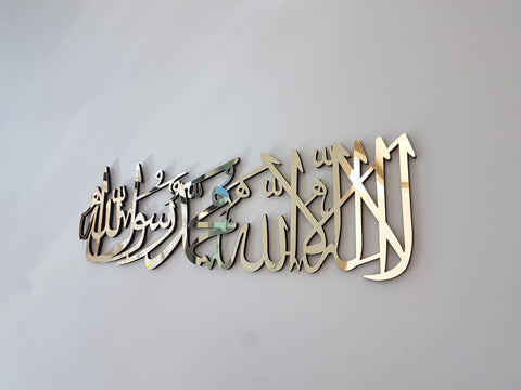 Kalima-i Tawhid, La Ilaha illallah Mohammad RasoolAllah, Islamic Wall Art, Islamic Gifts, Islamic Home Decor, Eid Gift, Islamic Wood art