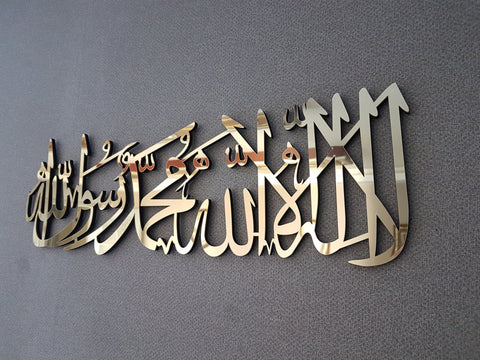 Kalima-i Tawhid, La Ilaha illallah Mohammad RasoolAllah, Islamic Wall Art, Islamic Gifts, Islamic Home Decor, Eid Gift, Islamic Wood art