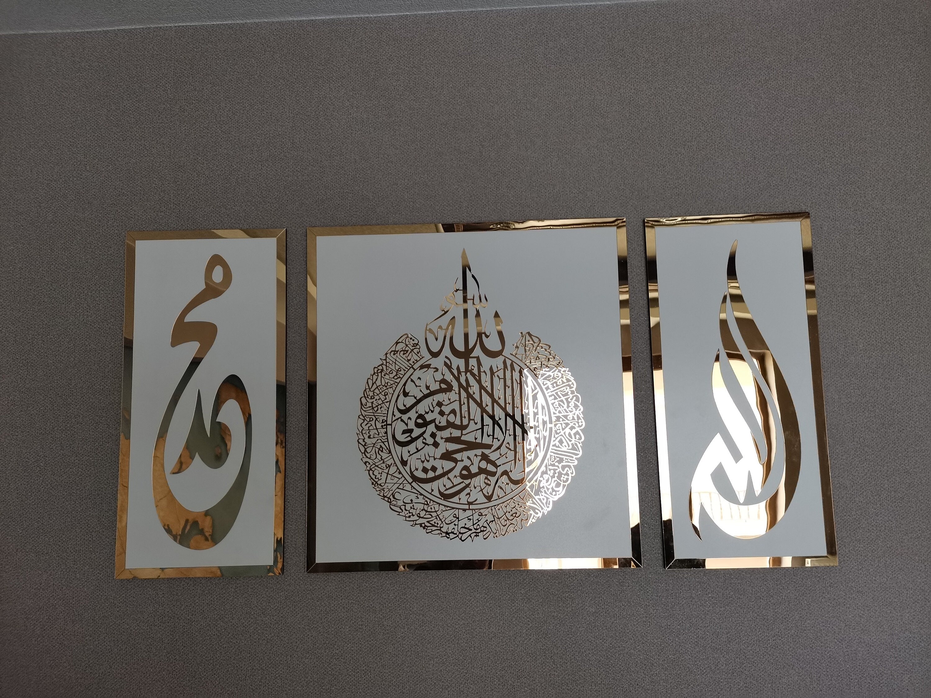 Set of 3, Ayatul kursi, Allah, Mohammad(pbuh) wall art, islamic wall art, islamic home decor, ramadan decor, islamic gift, housewarming gift