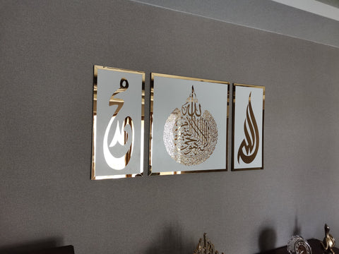 Set of 3, Ayatul kursi, Allah, Mohammad(pbuh) wall art, islamic wall art, islamic home decor, ramadan decor, islamic gift, housewarming gift