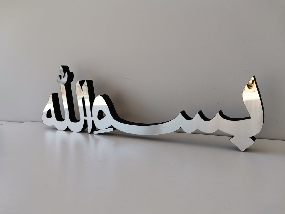 Hadha min fadli rabbi, Bismillah, Alhamdulillah, Mashallah, Islamic table top decor, Ramadan decor, Islamic home decor, housewarming gift
