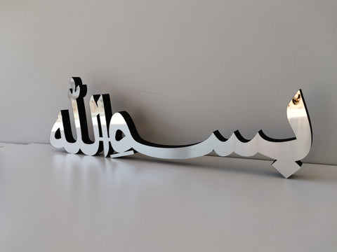 Alhamdulillah Islamic Wooden Acrylic Table Decor , Subhanallah, Bismillah, MashAllah , Ramadan Decoration, Eid Decor