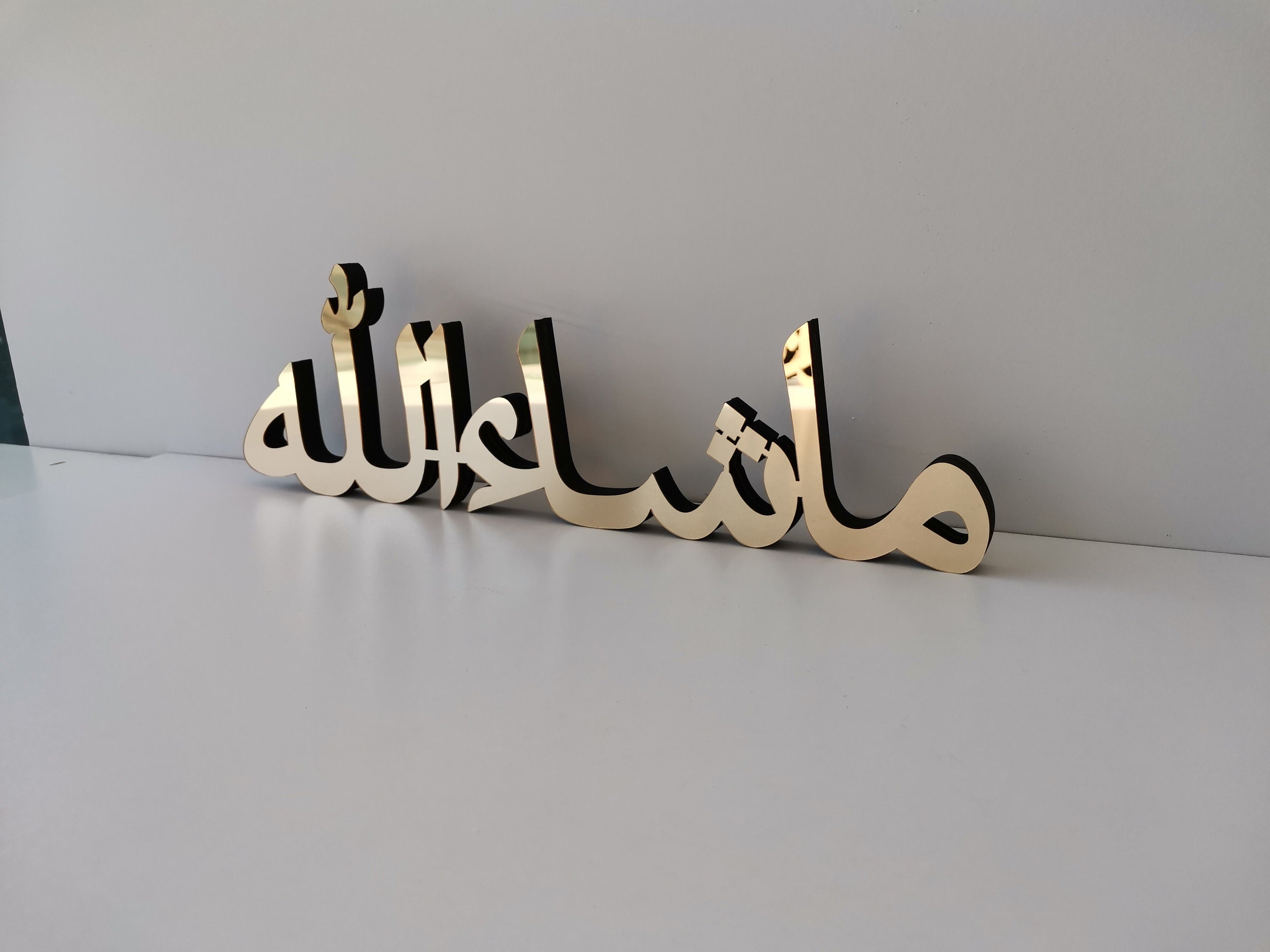 Alhamdulillah Islamic Wooden Acrylic Table Decor , Subhanallah, Bismillah, MashAllah , Ramadan Decoration, Eid Decor