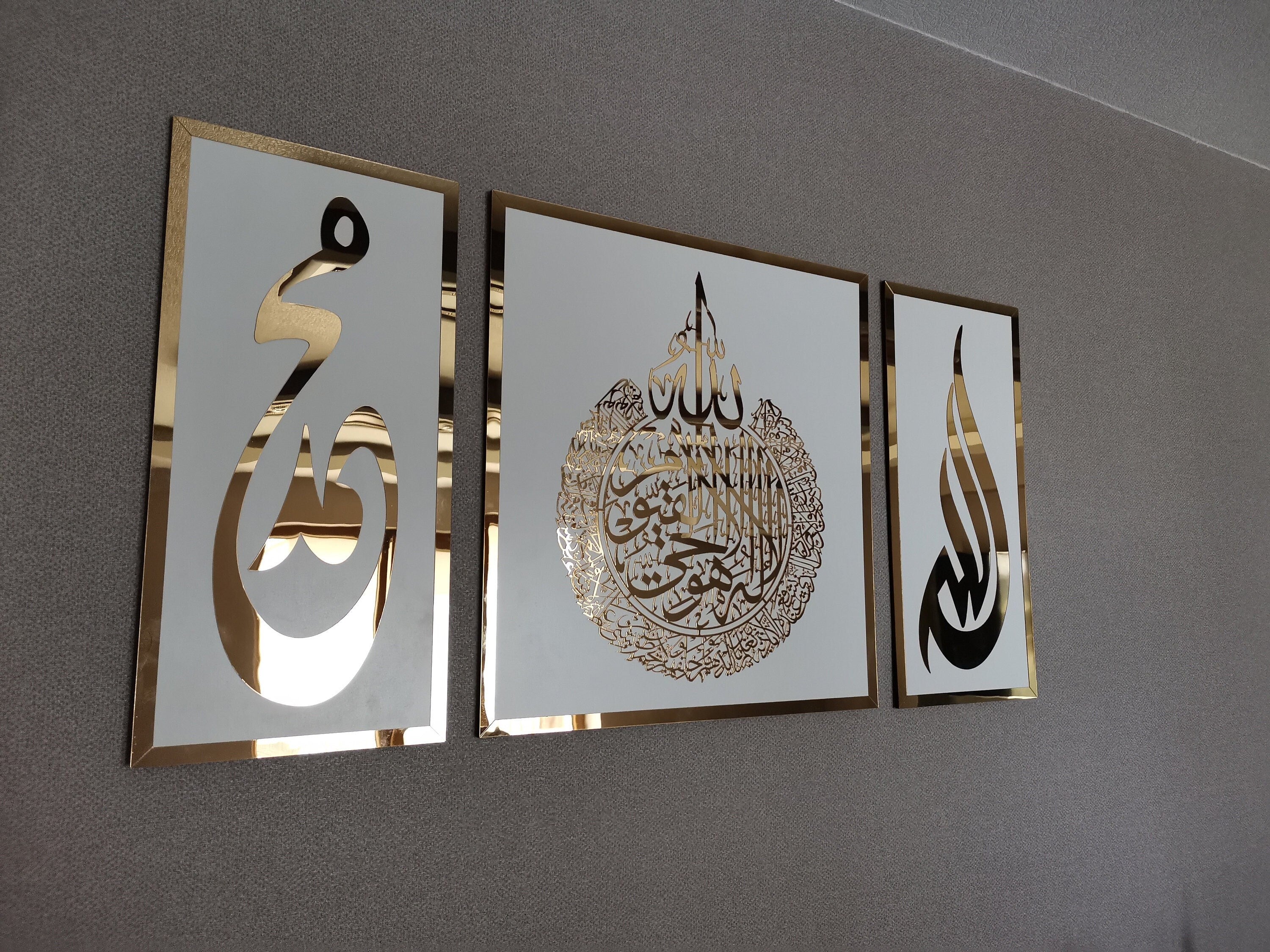 Set of 3, Ayatul kursi, Allah, Mohammad(pbuh) wall art, islamic wall art, islamic home decor, ramadan decor, islamic gift, housewarming gift