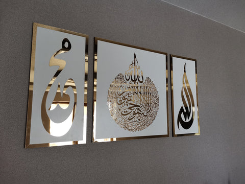 Set of 3, Ayatul kursi, Allah, Mohammad(pbuh) wall art, islamic wall art, islamic home decor, ramadan decor, islamic gift, housewarming gift