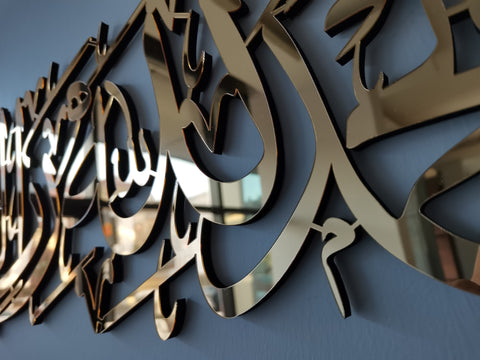 Alhamdulillahi Rabbil Alamin, Surah al Fatiha 1th. ,Islamic Wall Art, Islamic Home Decor, Islamic Gift, Quran Wall Art, Ramadan Decoration