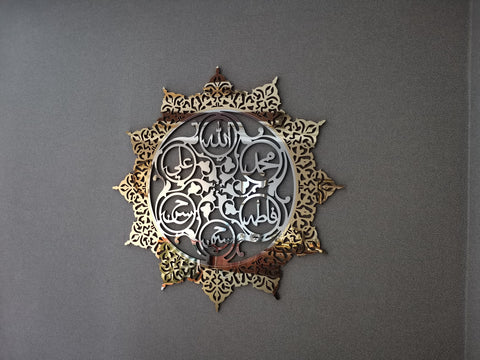 Panjtan Pak Wall Art, Ahlul bayt decor, Islamic home decor, islamic wall art, Moharram , Islamic gifts, Ali,Hasan, Huseyin,Fatıma, Allah