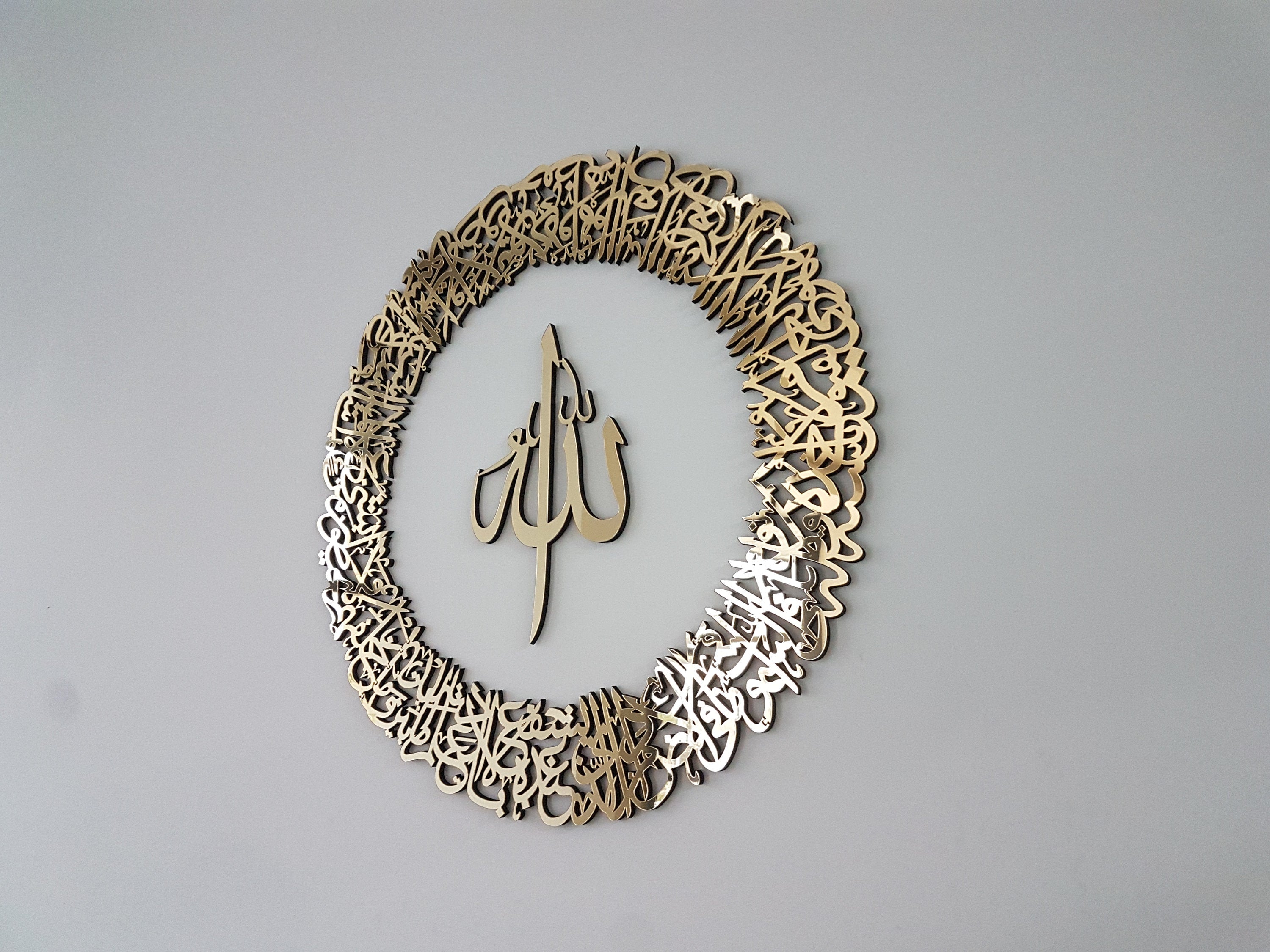 Round Ayatul Kursi, Silver Ayatul Kursi, Islamic Wall Art, Eid Gift, Islamic Gift, Ramadan Decor, Muslim Gift, Mirror effect wall art
