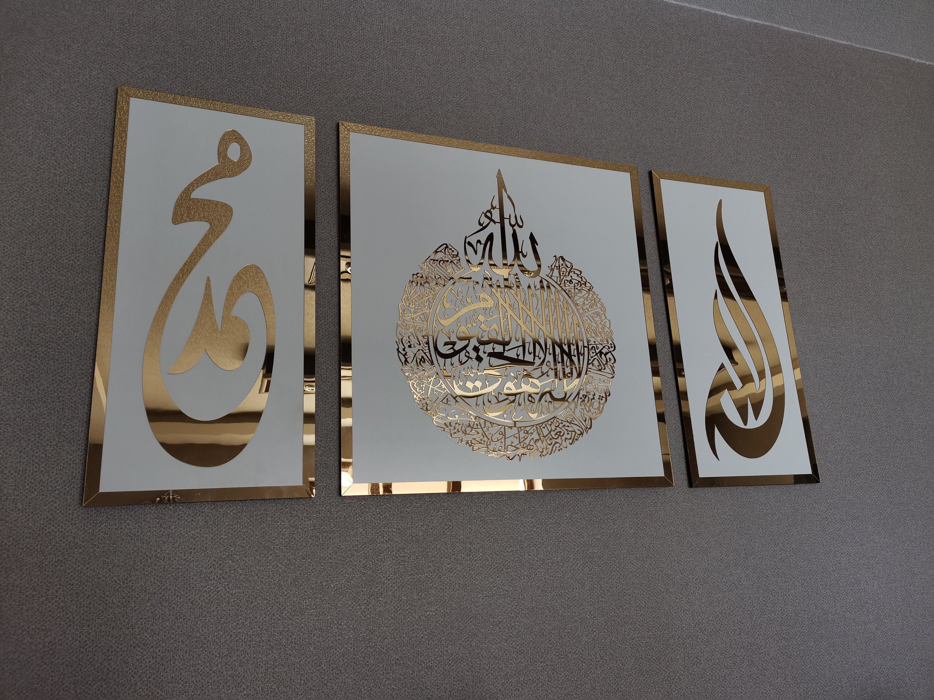 Set of 3, Ayatul kursi, Allah, Mohammad(pbuh) wall art, islamic wall art, islamic home decor, ramadan decor, islamic gift, housewarming gift