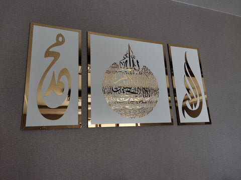 Set of 3, Ayatul kursi, Allah, Mohammad(pbuh) wall art, islamic wall art, islamic home decor, ramadan decor, islamic gift, housewarming gift