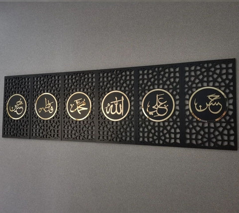 SET OF 6, Panjtan Pak Wall Art, Ahlul bayt decor, Islamic home decor, islamic wall art, Moharram , Islamic gifts, Ali,Hasan, Huseyin,Fatıma